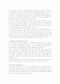 가정폭력에 관한 고찰 12페이지