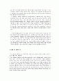 가정폭력에 관한 고찰 15페이지