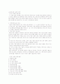 제7차 교육과정에 관한 고찰 2페이지