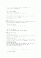 제7차 교육과정에 관한 고찰 4페이지