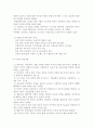 여성과 상담 직업 분야에 관한 고찰 3페이지
