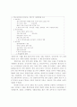근대와 현대의 시대적 특징 차이 분석 5페이지
