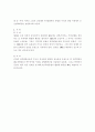 근대와 현대의 시대적 특징 차이 분석 9페이지