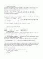 국민소득에 관한 모든것 2페이지