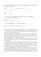 국민소득에 관한 모든것 4페이지