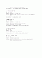 관광호텔 현황 조사(전라도) 3페이지