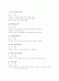 관광호텔 현황 조사(전라도) 7페이지