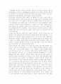 갈매기의 꿈을 읽고 1페이지