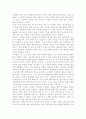 갈매기의 꿈을 읽고 2페이지