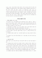행동수정 이론 3페이지