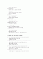 행동수정 이론 7페이지