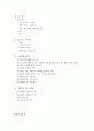 행동수정 이론 8페이지