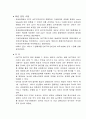 G A T T  1 9 9 4  분 쟁 사 례 9페이지