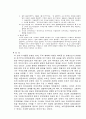 G A T T  1 9 9 4  분 쟁 사 례 13페이지