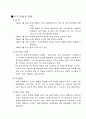 G A T T  1 9 9 4  분 쟁 사 례 15페이지