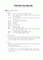 G A T T  1 9 9 4  분 쟁 사 례 17페이지