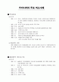 G A T T  1 9 9 4  분 쟁 사 례 23페이지