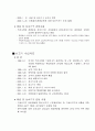 G A T T  1 9 9 4  분 쟁 사 례 24페이지