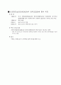 G A T T  1 9 9 4  분 쟁 사 례 25페이지