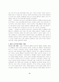 교육과정의 유형과 변천사 10페이지