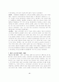 교육과정의 유형과 변천사 15페이지