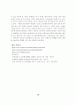 교육과정의 유형과 변천사 19페이지