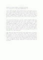  뮬란과 페미니즘 5페이지