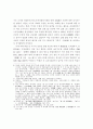 흑우회의 활동과 이념에 관한 고찰(아나키즘) 3페이지