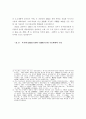 흑우회의 활동과 이념에 관한 고찰(아나키즘) 4페이지