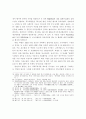 흑우회의 활동과 이념에 관한 고찰(아나키즘) 7페이지