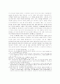 흑우회의 활동과 이념에 관한 고찰(아나키즘) 10페이지