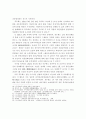 흑우회의 활동과 이념에 관한 고찰(아나키즘) 12페이지