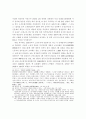 흑우회의 활동과 이념에 관한 고찰(아나키즘) 13페이지