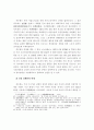 흑우회의 활동과 이념에 관한 고찰(아나키즘) 14페이지