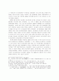 흑우회의 활동과 이념에 관한 고찰(아나키즘) 15페이지