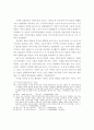 흑우회의 활동과 이념에 관한 고찰(아나키즘) 18페이지