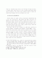 흑우회의 활동과 이념에 관한 고찰(아나키즘) 19페이지