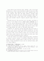 흑우회의 활동과 이념에 관한 고찰(아나키즘) 20페이지