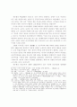 흑우회의 활동과 이념에 관한 고찰(아나키즘) 22페이지