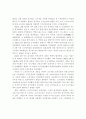 흑우회의 활동과 이념에 관한 고찰(아나키즘) 25페이지