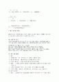 복숭아 통조림의 제조공정 4페이지