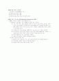 MDS(MaCarron-Dial Vocational Evaluation System) 3페이지