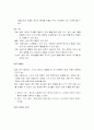 청능훈련의 정의, 목적, 방법 2페이지