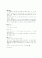 청능훈련의 정의, 목적, 방법 3페이지