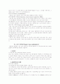 청각장애인의 언어치료 6페이지