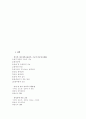 청각장애인의 언어치료 13페이지