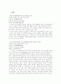 청각장애인의 언어치료 14페이지