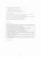 청각장애인의 심리치료 3페이지