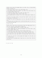 청각장애인의 심리치료 4페이지
