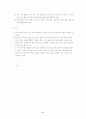 청각장애인의 심리치료 6페이지